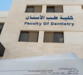 مبارك القبول المتميز للطالبة فرح محمد حلمي الرملي 