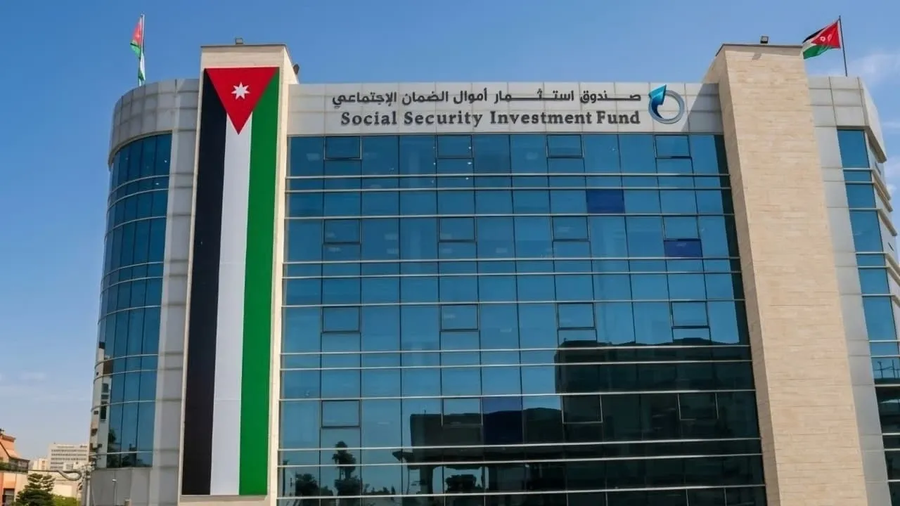 موجودات صندوق أموال الضمان تقفز فوق حاجز الـ20 مليار دينار نهاية الربع الثالث من عام 2026